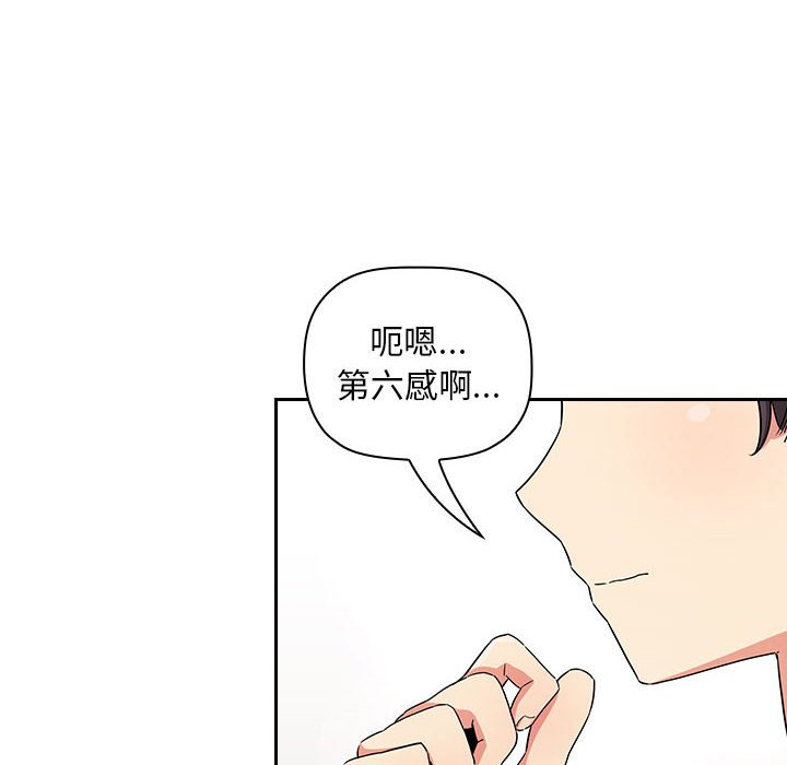 韩国漫画梦幻直播间韩漫_梦幻直播间-第58话在线免费阅读-韩国漫画-第90张图片