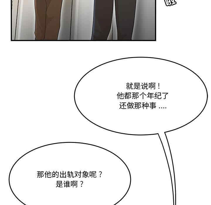 韩国漫画流言/下班不回家韩漫_流言/下班不回家-第2话在线免费阅读-韩国漫画-第127张图片