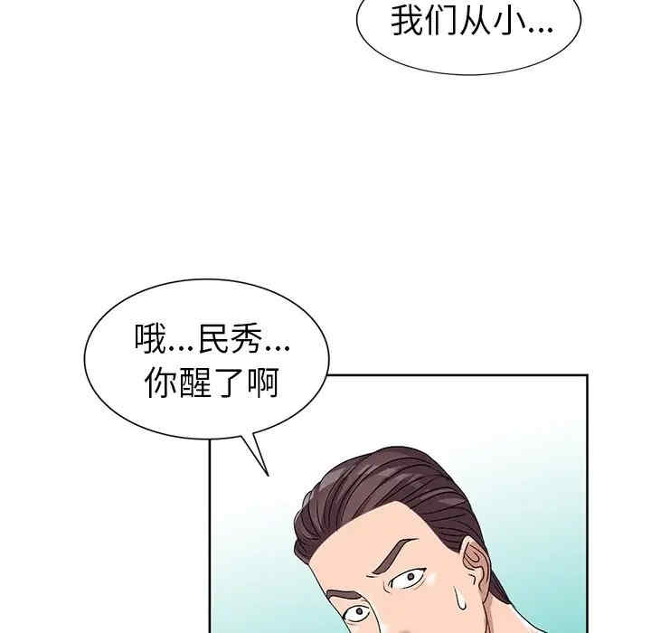 韩国漫画娜娜变身记韩漫_娜娜变身记-第23话在线免费阅读-韩国漫画-第26张图片