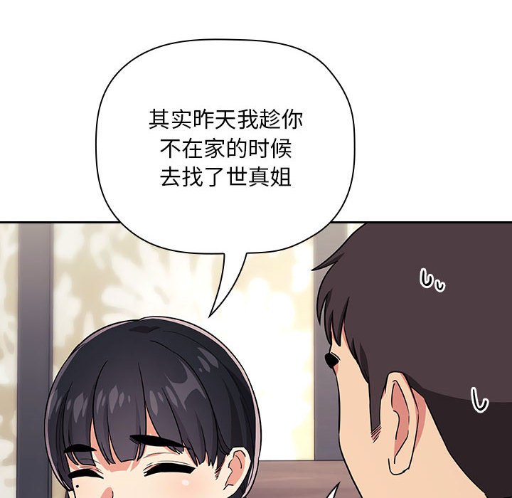 韩国漫画梦幻直播间韩漫_梦幻直播间-第58话在线免费阅读-韩国漫画-第92张图片