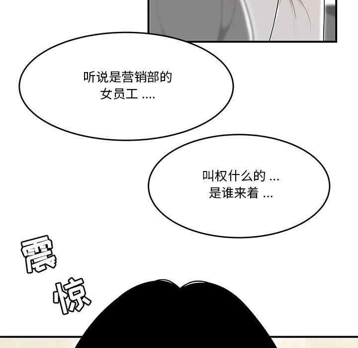 韩国漫画流言/下班不回家韩漫_流言/下班不回家-第2话在线免费阅读-韩国漫画-第129张图片