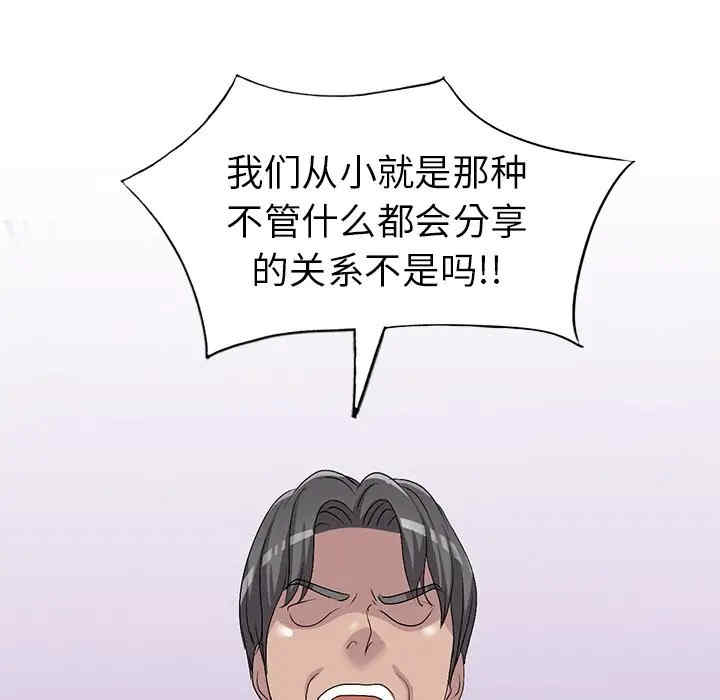 韩国漫画娜娜变身记韩漫_娜娜变身记-第23话在线免费阅读-韩国漫画-第29张图片
