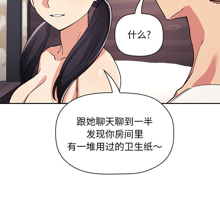 韩国漫画梦幻直播间韩漫_梦幻直播间-第58话在线免费阅读-韩国漫画-第93张图片