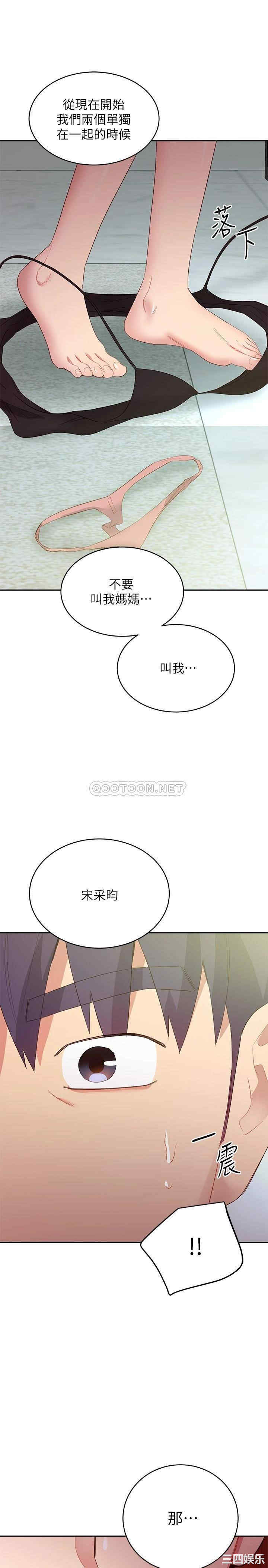 韩国漫画韩漫_继母的朋友们-第96话在线免费阅读-韩国漫画-第30张图片