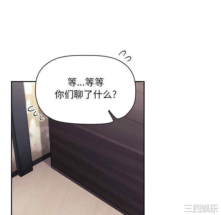 韩国漫画梦幻直播间韩漫_梦幻直播间-第58话在线免费阅读-韩国漫画-第94张图片
