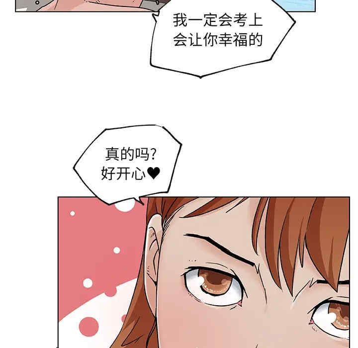 韩国漫画速食男女韩漫_速食男女-第18话在线免费阅读-韩国漫画-第7张图片