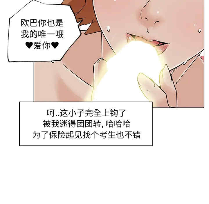 韩国漫画速食男女韩漫_速食男女-第18话在线免费阅读-韩国漫画-第8张图片