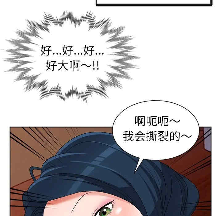韩国漫画娜娜变身记韩漫_娜娜变身记-第23话在线免费阅读-韩国漫画-第32张图片