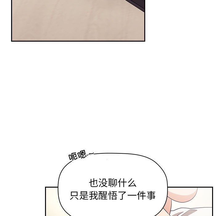 韩国漫画梦幻直播间韩漫_梦幻直播间-第58话在线免费阅读-韩国漫画-第95张图片