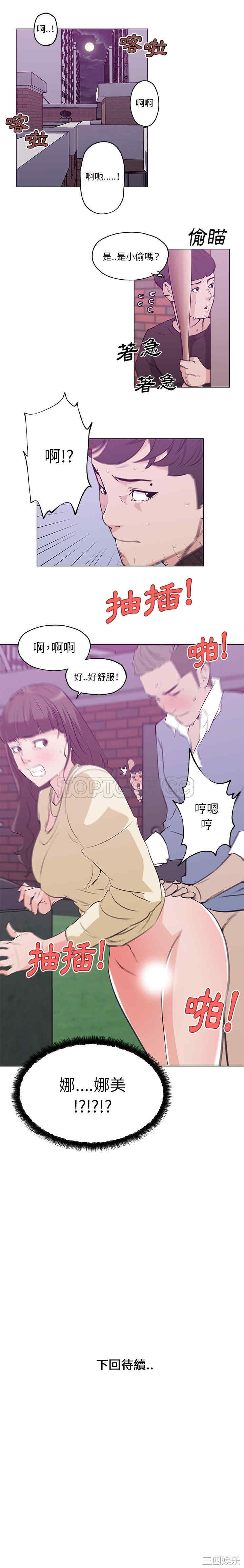 韩国漫画速食男女韩漫_速食男女-第41话在线免费阅读-韩国漫画-第14张图片