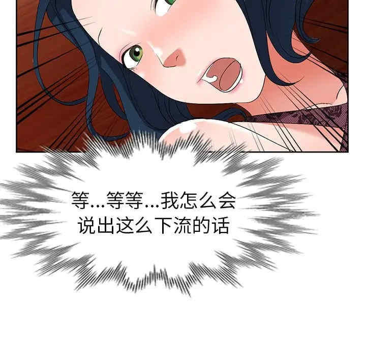 韩国漫画娜娜变身记韩漫_娜娜变身记-第23话在线免费阅读-韩国漫画-第33张图片