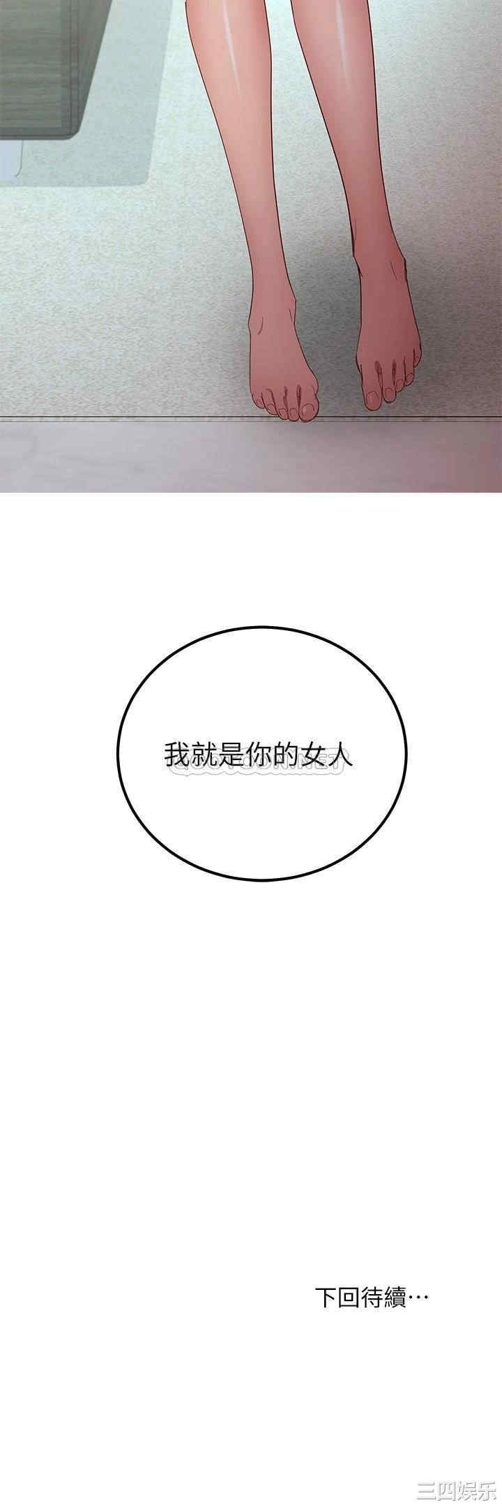 韩国漫画韩漫_继母的朋友们-第96话在线免费阅读-韩国漫画-第32张图片