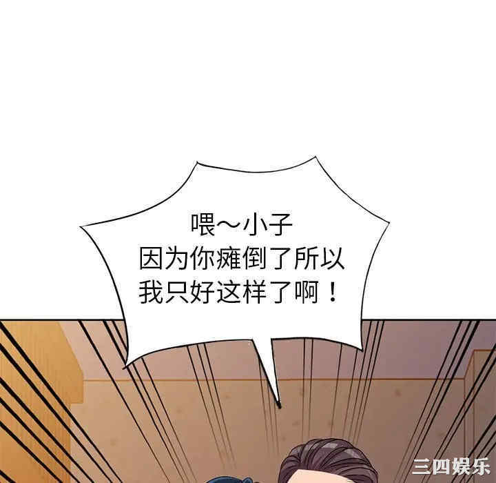 韩国漫画娜娜变身记韩漫_娜娜变身记-第23话在线免费阅读-韩国漫画-第34张图片