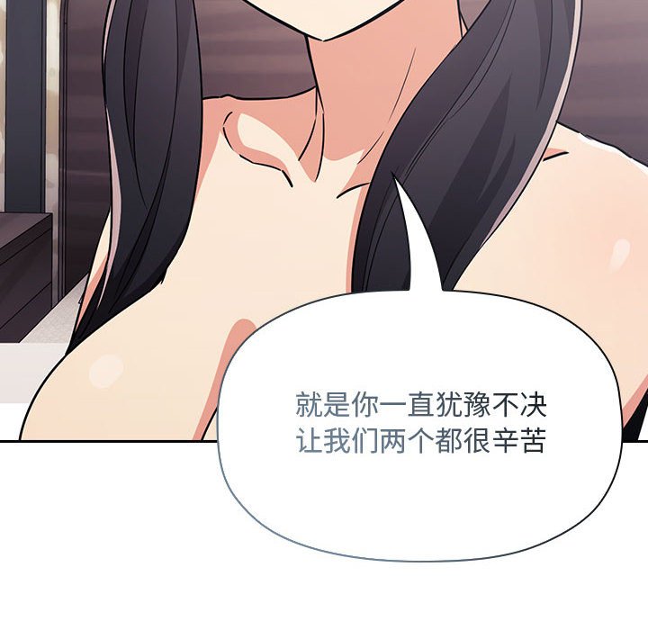 韩国漫画梦幻直播间韩漫_梦幻直播间-第58话在线免费阅读-韩国漫画-第98张图片