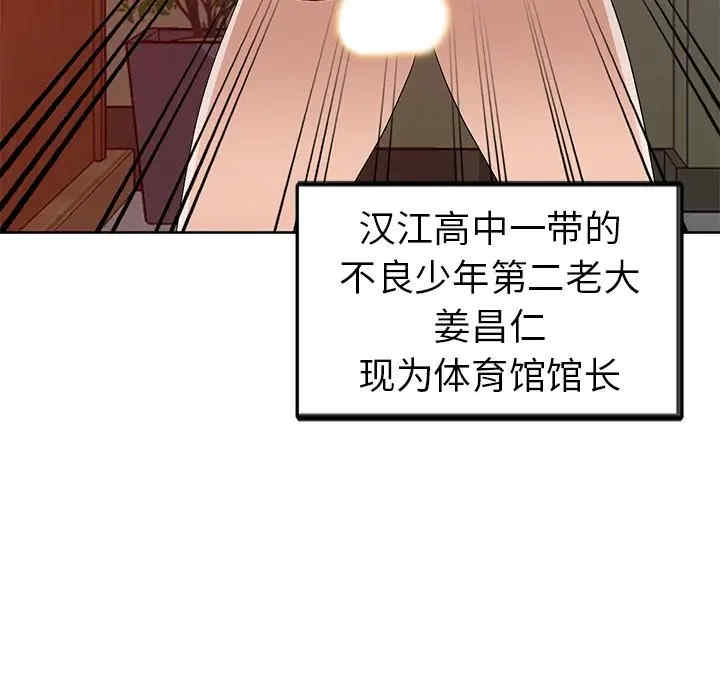 韩国漫画娜娜变身记韩漫_娜娜变身记-第23话在线免费阅读-韩国漫画-第36张图片