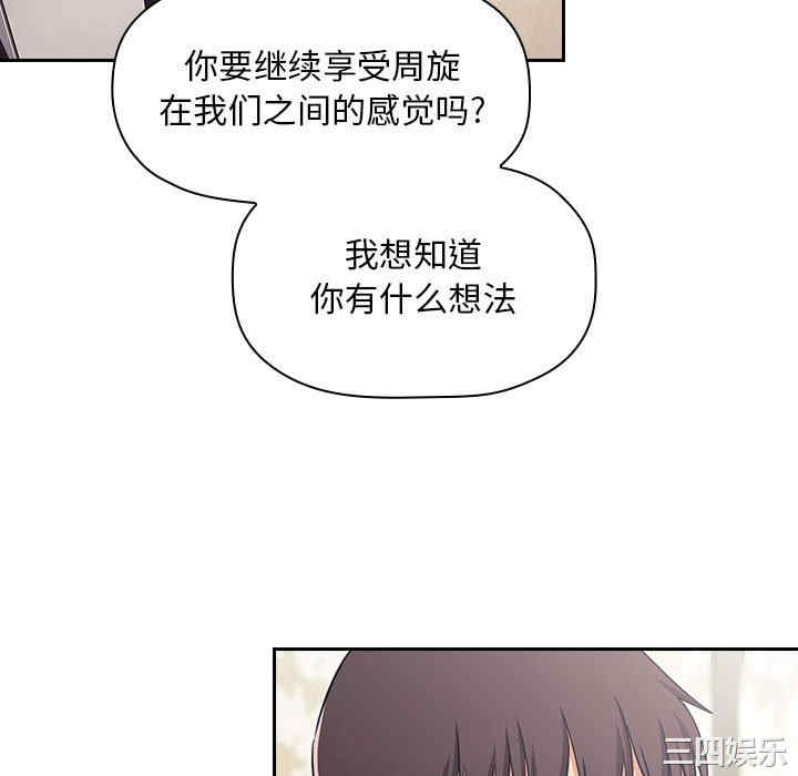 韩国漫画梦幻直播间韩漫_梦幻直播间-第58话在线免费阅读-韩国漫画-第100张图片