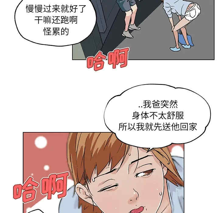 韩国漫画速食男女韩漫_速食男女-第18话在线免费阅读-韩国漫画-第21张图片