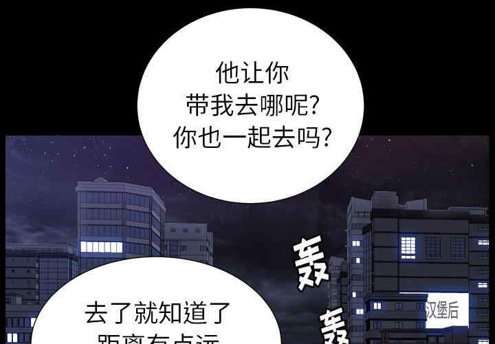 韩国漫画圈套韩漫_圈套-第22话在线免费阅读-韩国漫画-第1张图片