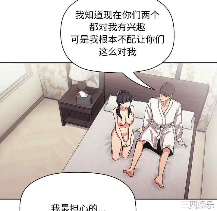 韩国漫画梦幻直播间韩漫_梦幻直播间-第58话在线免费阅读-韩国漫画-第106张图片