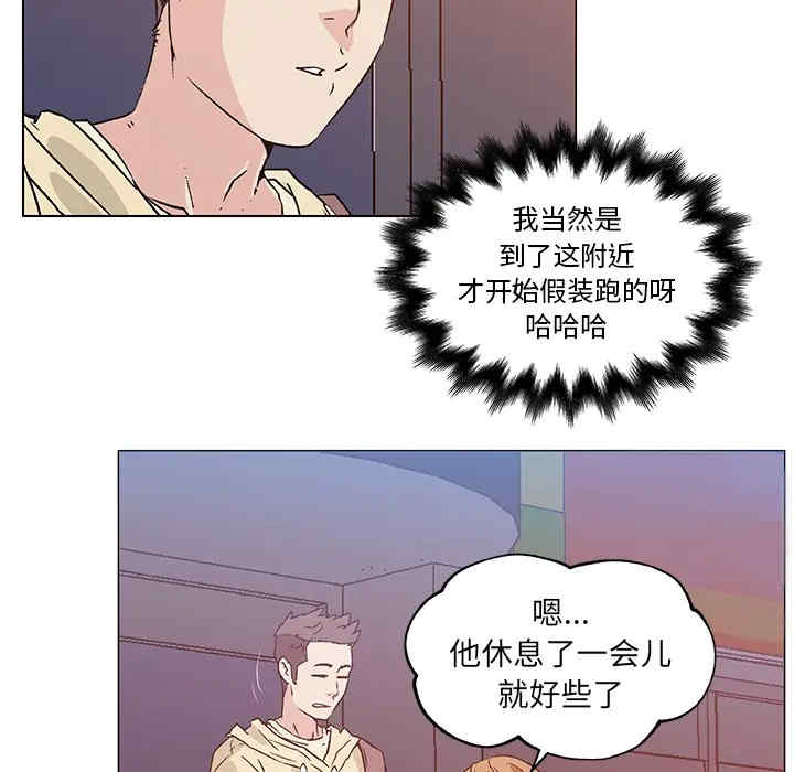 韩国漫画速食男女韩漫_速食男女-第18话在线免费阅读-韩国漫画-第23张图片