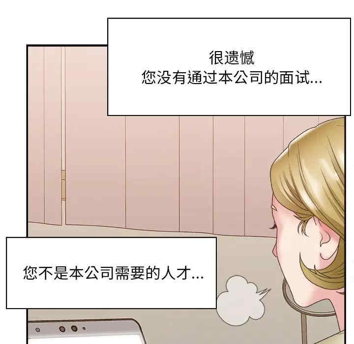 韩国漫画主播小姐韩漫_主播小姐-第27话在线免费阅读-韩国漫画-第8张图片