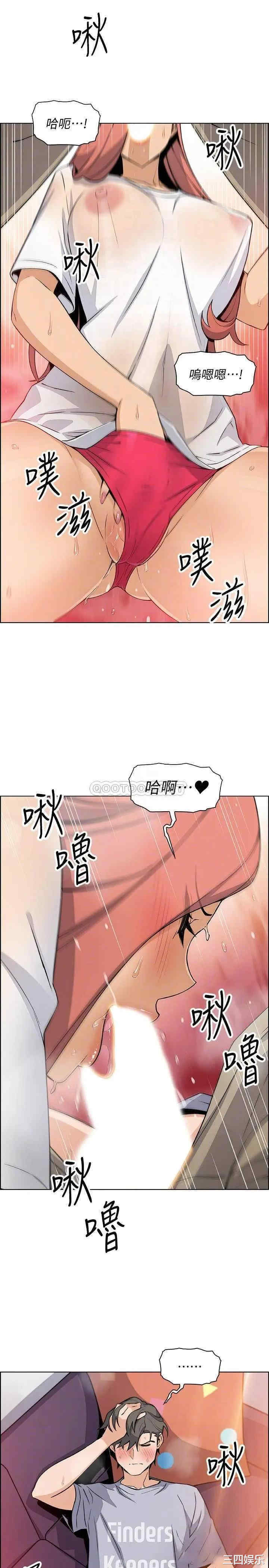 韩国漫画前女友变女佣韩漫_前女友变女佣-第41话在线免费阅读-韩国漫画-第13张图片