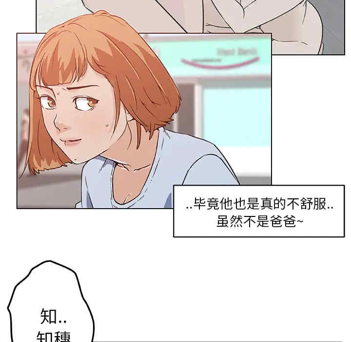 韩国漫画速食男女韩漫_速食男女-第18话在线免费阅读-韩国漫画-第27张图片