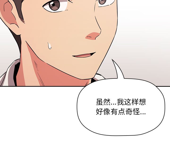 韩国漫画梦幻直播间韩漫_梦幻直播间-第58话在线免费阅读-韩国漫画-第111张图片