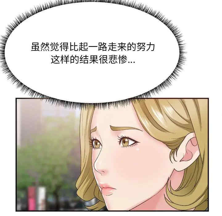 韩国漫画主播小姐韩漫_主播小姐-第27话在线免费阅读-韩国漫画-第13张图片