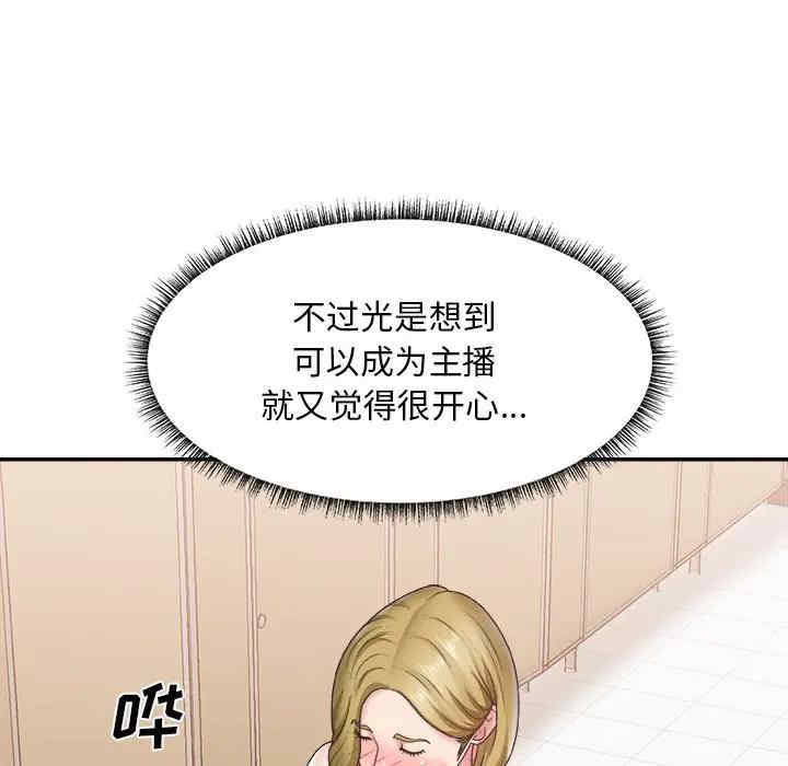 韩国漫画主播小姐韩漫_主播小姐-第27话在线免费阅读-韩国漫画-第14张图片