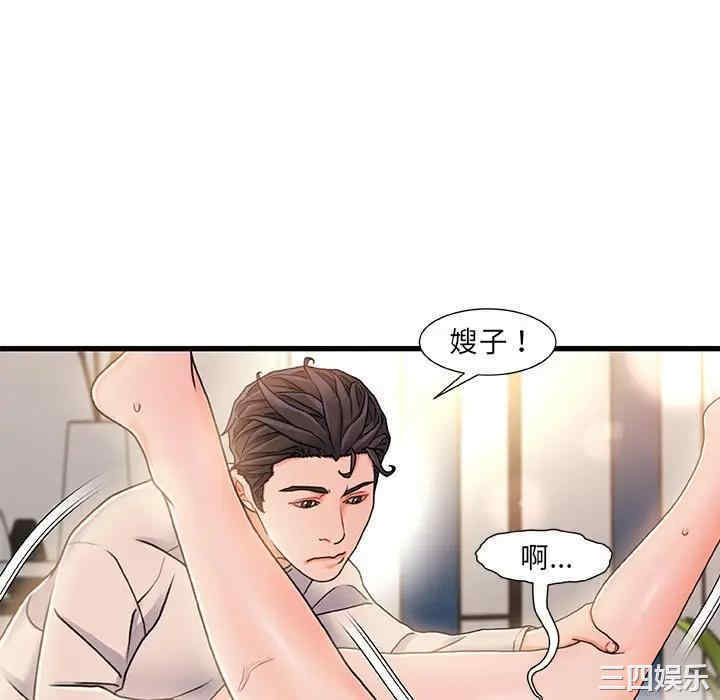 韩国漫画故乡的那些女人韩漫_故乡的那些女人-第16话在线免费阅读-韩国漫画-第70张图片