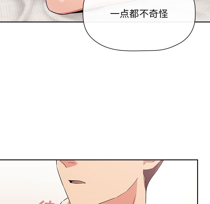 韩国漫画梦幻直播间韩漫_梦幻直播间-第58话在线免费阅读-韩国漫画-第115张图片