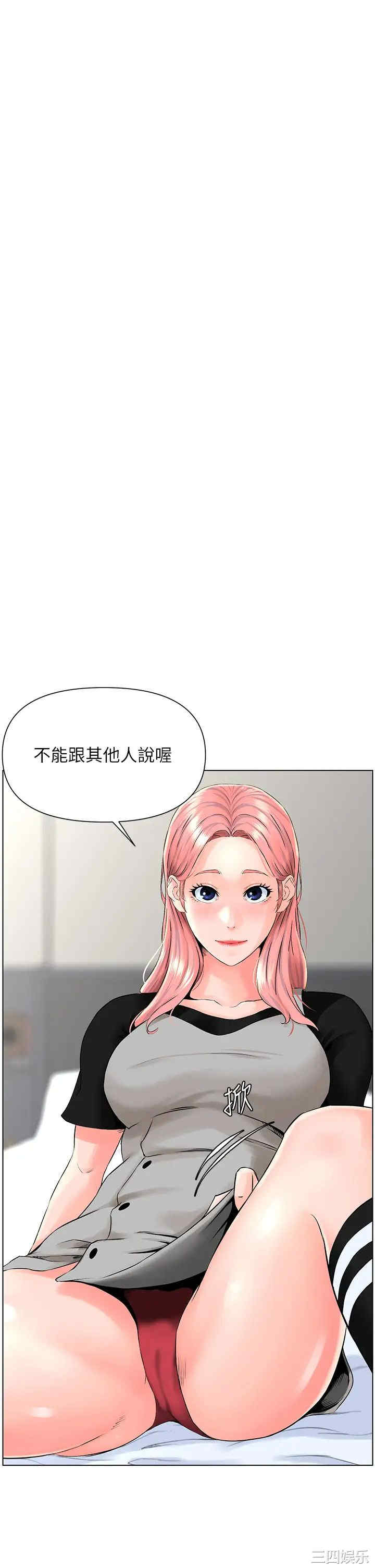 韩国漫画楼上的网美韩漫_楼上的网美-第5话在线免费阅读-韩国漫画-第5张图片