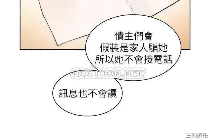 韩国漫画前女友变女佣韩漫_前女友变女佣-第41话在线免费阅读-韩国漫画-第21张图片