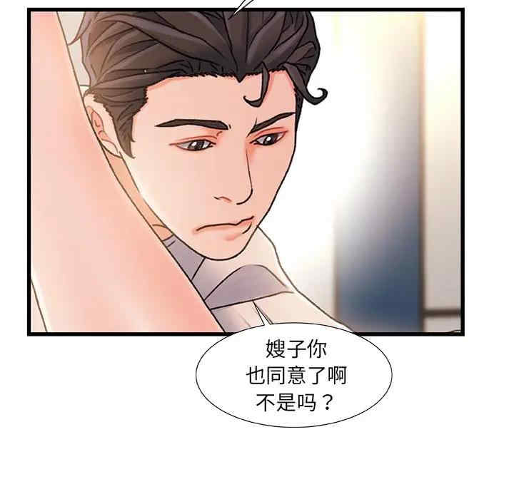 韩国漫画故乡的那些女人韩漫_故乡的那些女人-第16话在线免费阅读-韩国漫画-第72张图片