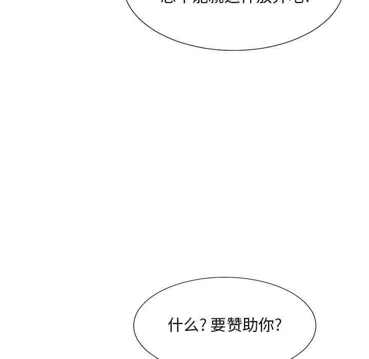 韩国漫画主播小姐韩漫_主播小姐-第27话在线免费阅读-韩国漫画-第20张图片