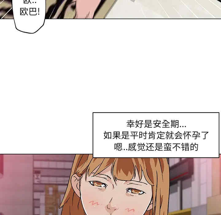 韩国漫画速食男女韩漫_速食男女-第18话在线免费阅读-韩国漫画-第42张图片