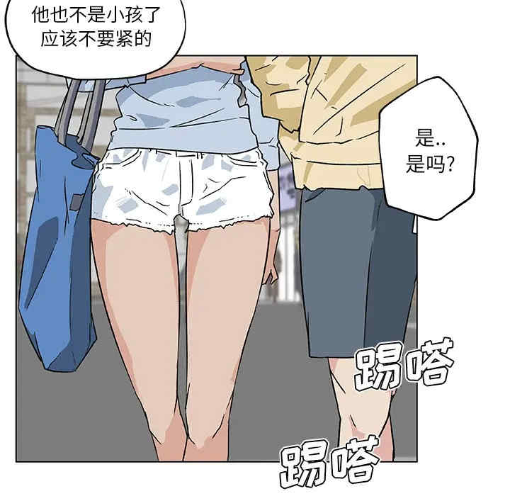 韩国漫画速食男女韩漫_速食男女-第18话在线免费阅读-韩国漫画-第45张图片