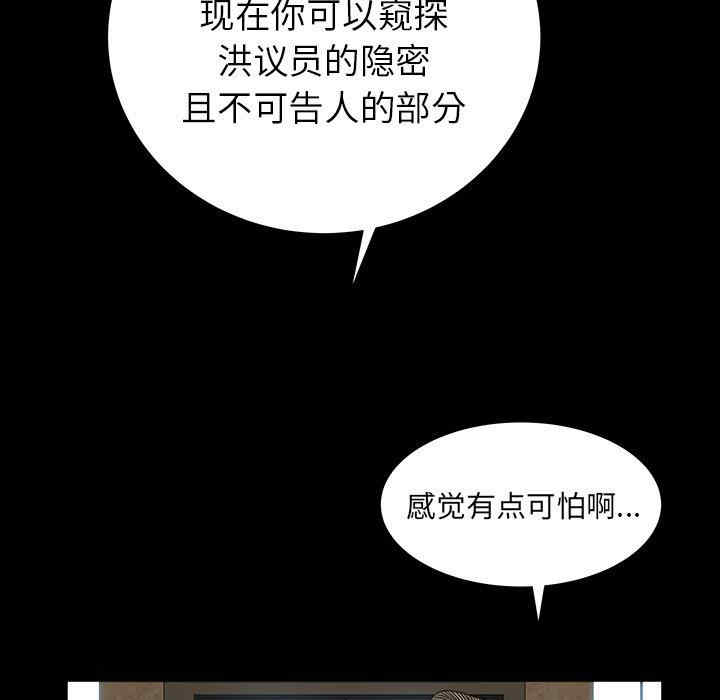 韩国漫画圈套韩漫_圈套-第22话在线免费阅读-韩国漫画-第18张图片