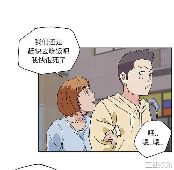 韩国漫画速食男女韩漫_速食男女-第18话在线免费阅读-韩国漫画-第46张图片