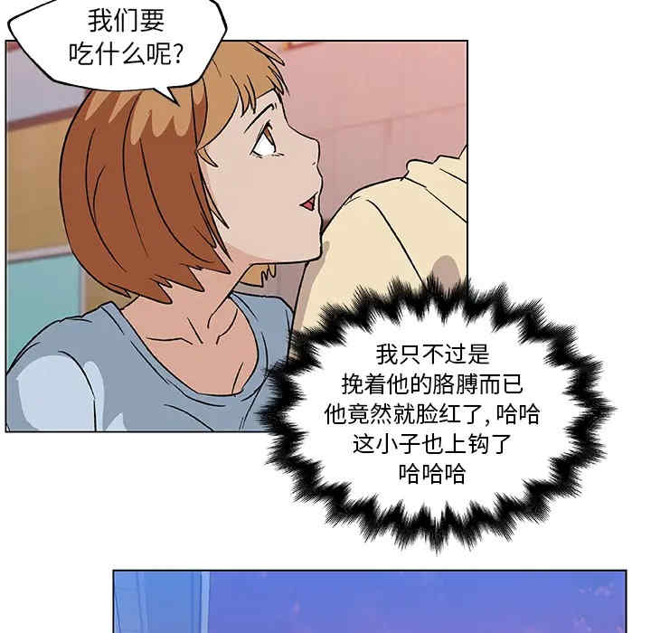 韩国漫画速食男女韩漫_速食男女-第18话在线免费阅读-韩国漫画-第47张图片