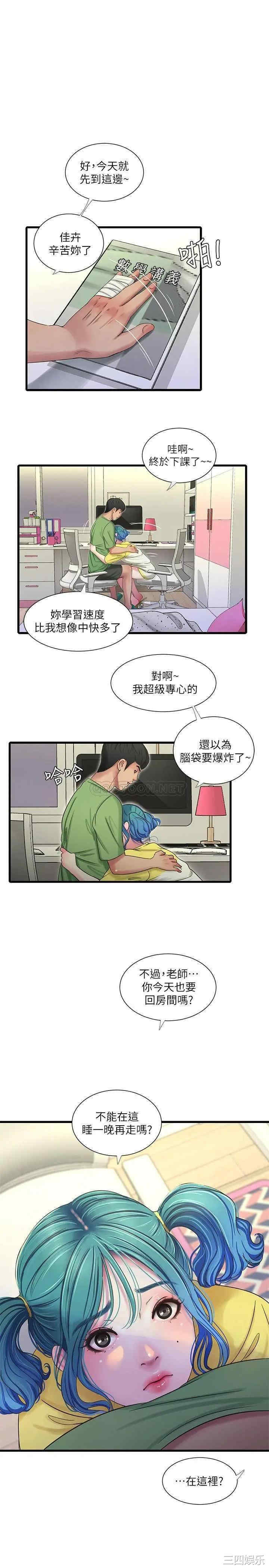 韩国漫画韩漫_亲家四姐妹-第43话在线免费阅读-韩国漫画-第1张图片