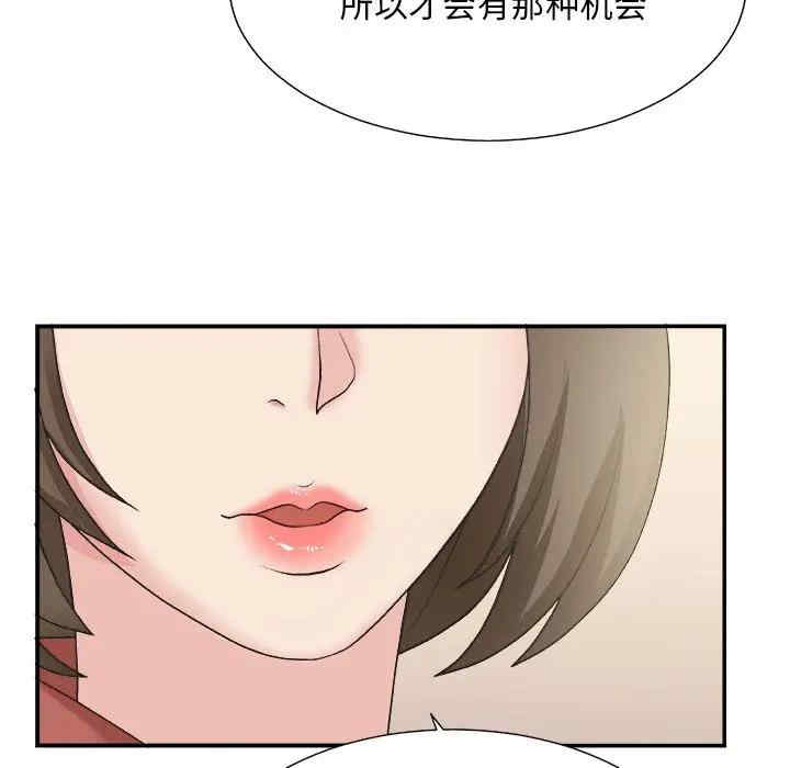 韩国漫画主播小姐韩漫_主播小姐-第27话在线免费阅读-韩国漫画-第24张图片