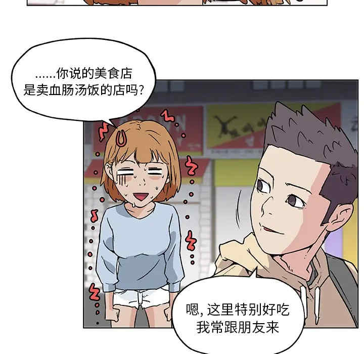 韩国漫画速食男女韩漫_速食男女-第18话在线免费阅读-韩国漫画-第51张图片