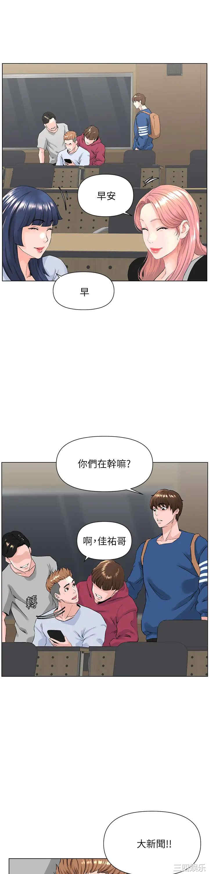 韩国漫画楼上的网美韩漫_楼上的网美-第5话在线免费阅读-韩国漫画-第12张图片