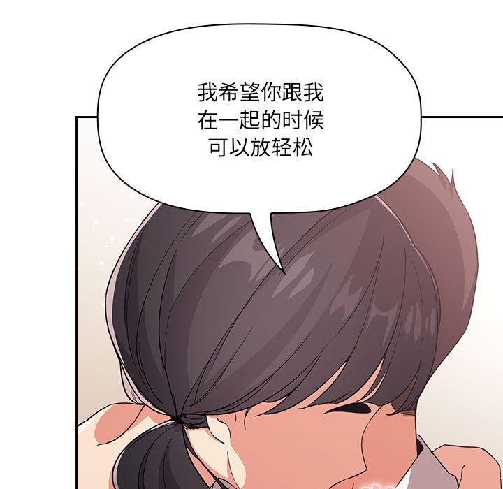 韩国漫画梦幻直播间韩漫_梦幻直播间-第58话在线免费阅读-韩国漫画-第119张图片