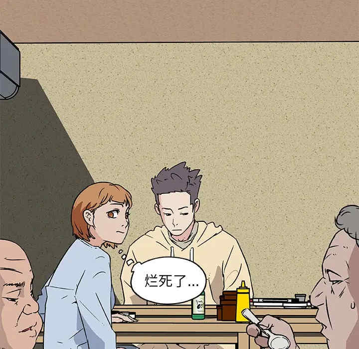 韩国漫画速食男女韩漫_速食男女-第18话在线免费阅读-韩国漫画-第55张图片