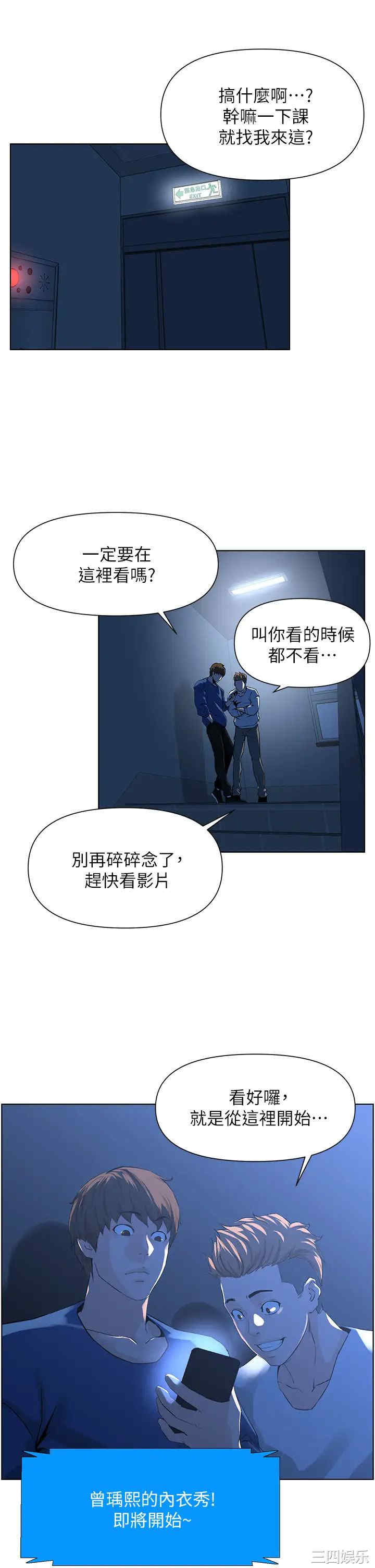 韩国漫画楼上的网美韩漫_楼上的网美-第5话在线免费阅读-韩国漫画-第14张图片