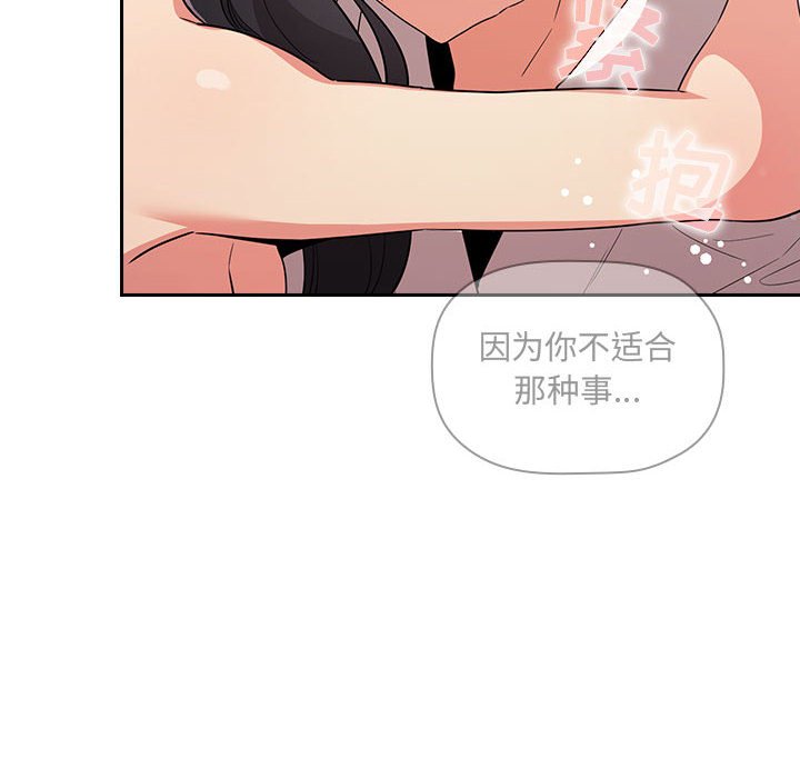 韩国漫画梦幻直播间韩漫_梦幻直播间-第58话在线免费阅读-韩国漫画-第120张图片