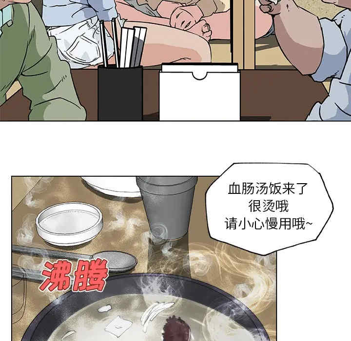 韩国漫画速食男女韩漫_速食男女-第18话在线免费阅读-韩国漫画-第56张图片